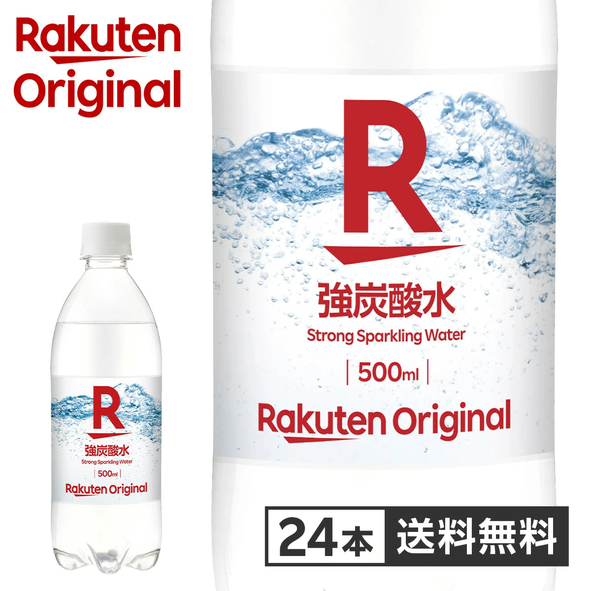 【楽天オリジナル】炭酸水 500ml×24本 [プレーン ソーダ 割り材 炭酸飲料 スパークリング 炭酸] まとめ買い 水 業務用 家庭用 大容量 オフィス ハイボール用 宅飲み　500ml 24本